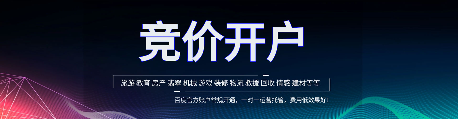 尚义头条信息流